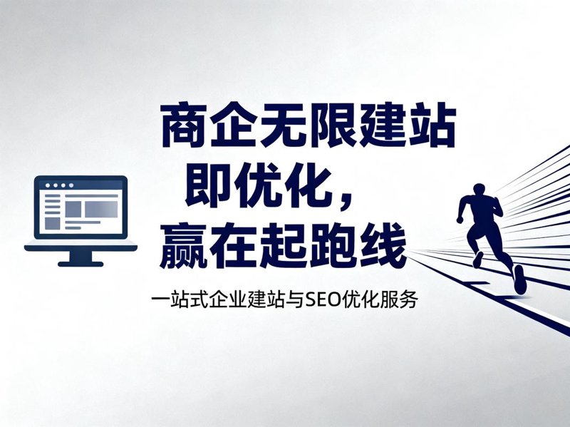 网站维护
