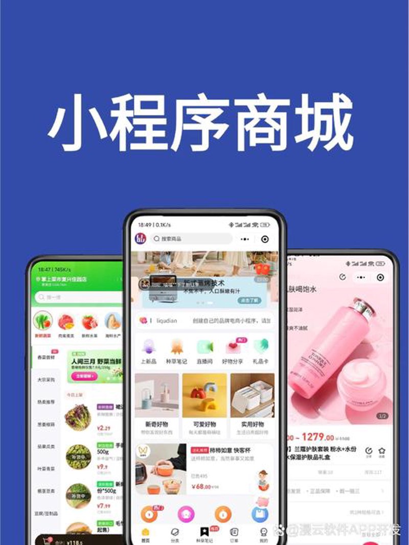 如何挑选适合自己的小程序开发服务？